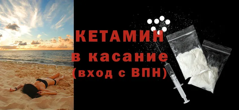 КЕТАМИН VHQ  продажа наркотиков  Геленджик 