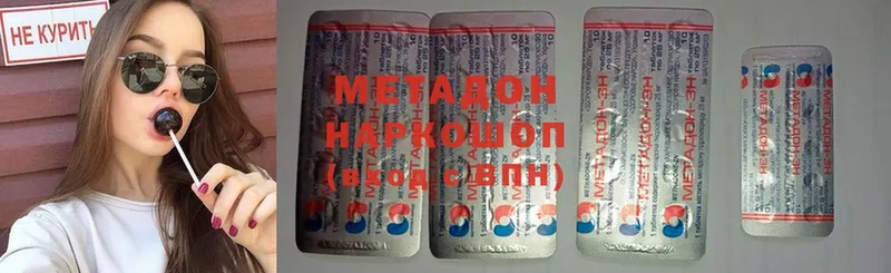 МЕТАДОН белоснежный  где найти наркотики  Геленджик 